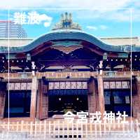 【大阪府】えべっさんで有名な今宮戎神社！