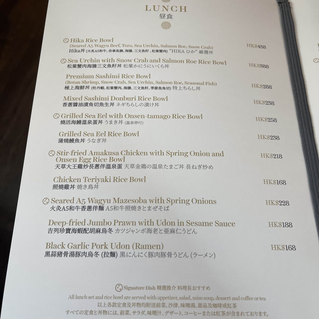 性價比高嘅日式料理