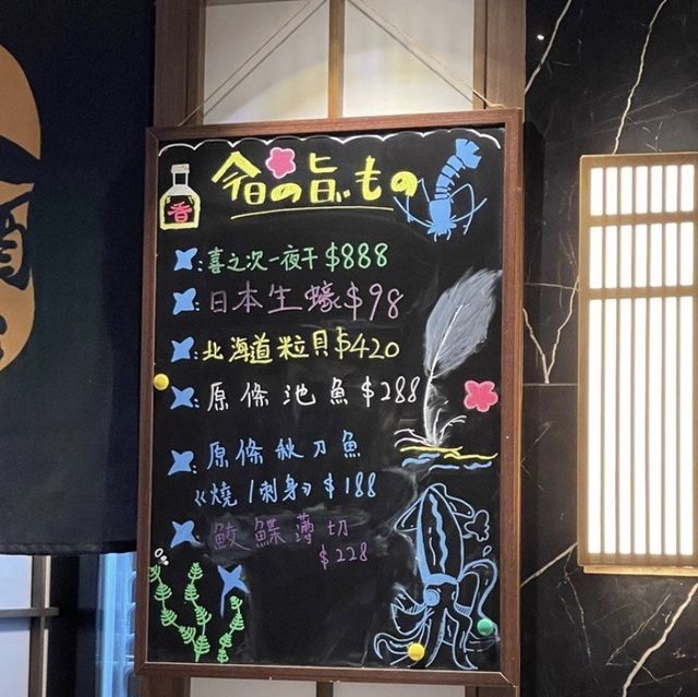荔枝角新開高質居酒屋 🏮@金滿屋