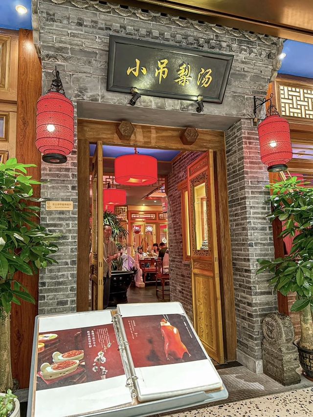 深圳｜小吊梨湯