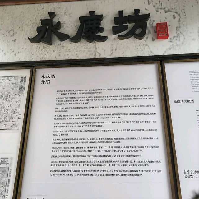 廣州必去景點-永慶坊 老廣州新體驗 文青打卡必去