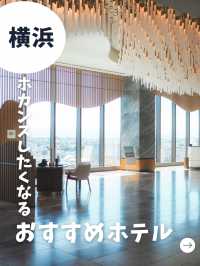 【横浜】The Westin Yokohama-贅沢ホカンスするならここ-