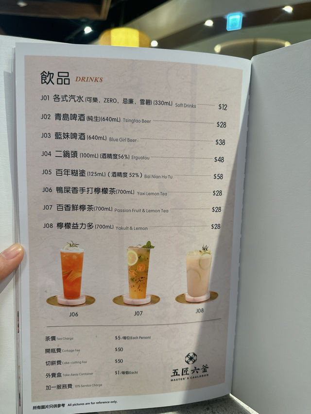 Airside性價比高京川滬菜🥢五匠六釜