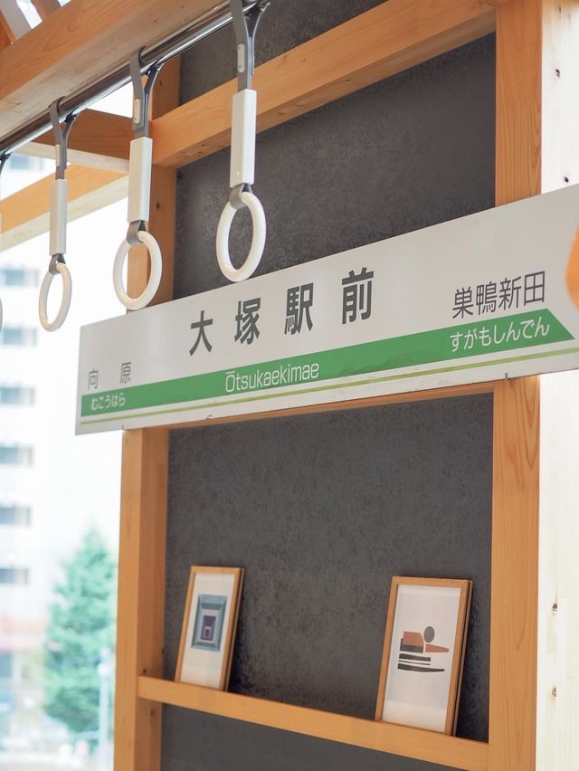 【東京】OMO5東京大塚-下町情緒溢れる街に泊まろう-