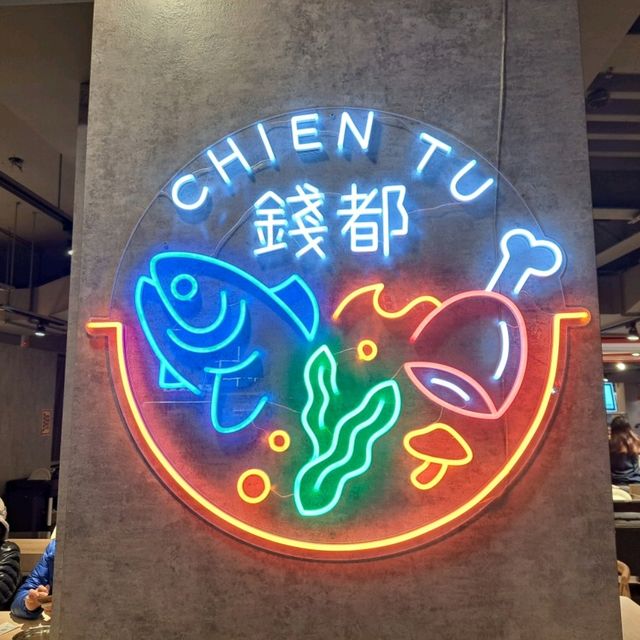 錢都🍲食材應有盡有，平價美味連鎖火鍋不趕時間