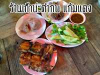 “เก๊าบ่ะต๋ากบแก้มแดง” ร้านอร่อยในเชียงใหม่