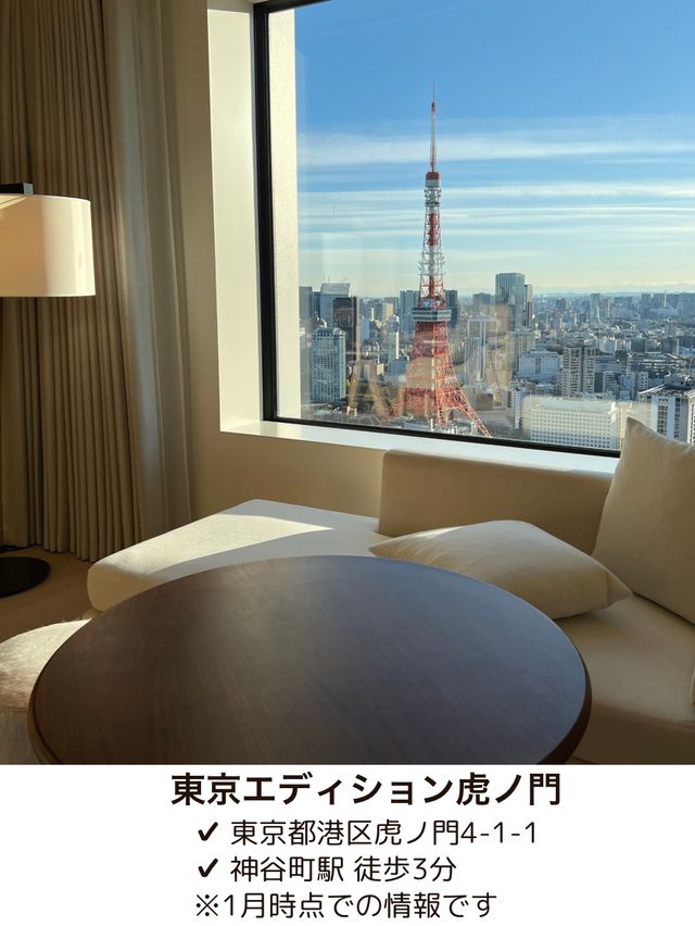 【東京/虎ノ門】東京エディション虎ノ門宿泊記〜アメニティ編〜
