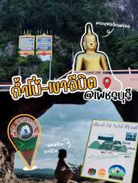 ไปผจญภัย ปีนเขา ที่ถ้ำโบ้เขาอีบิด