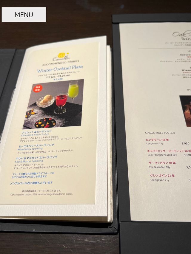 【東京/丸の内】東京ステーションホテルのバーで楽しむカクテルプレート