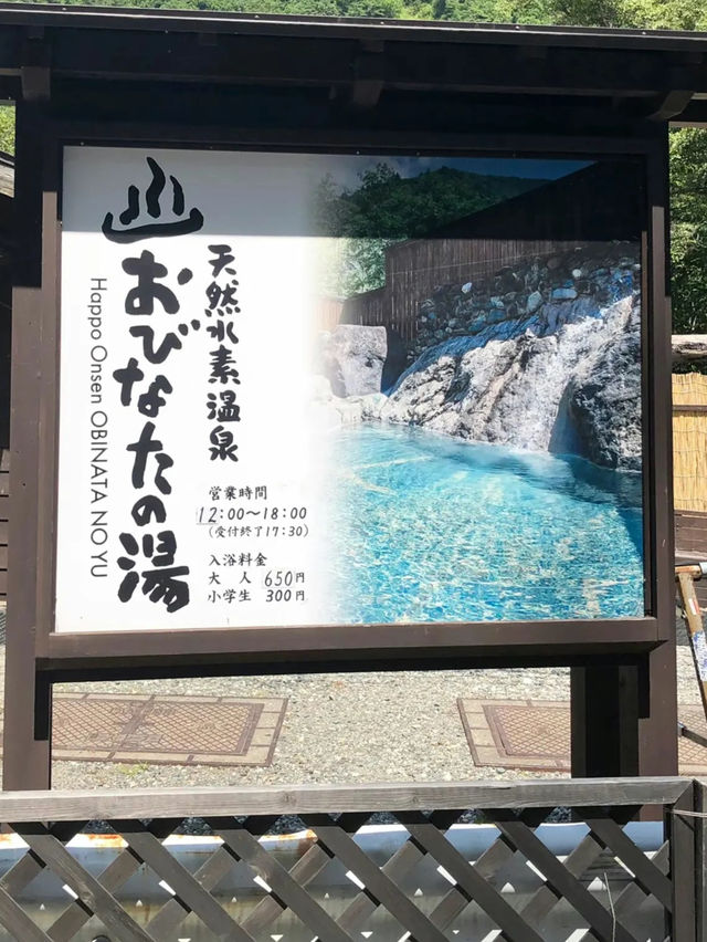 【長野白馬】秘湯♨️お肌がツルツルになる美肌の湯✨