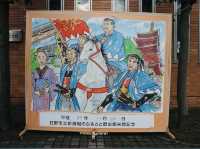 Shinsengumi Hometown History Museum