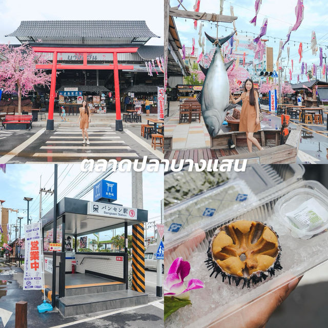 15 พิกัด เที่ยวบางแสน