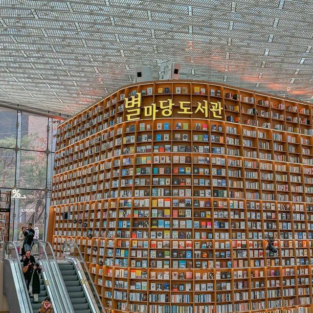 (Starfield Library 별마당 도서관) 