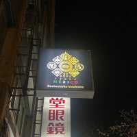Fonda豐富墨西哥餐廳