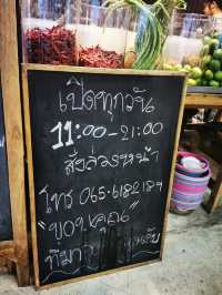 ร้านส้มตำลับลับขอนแก่น ที่ห้ามพลาด