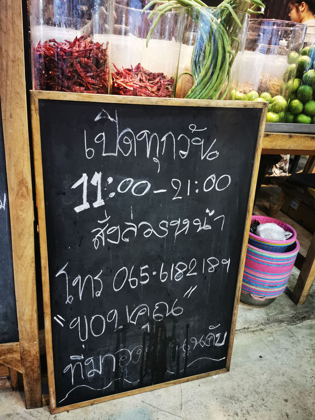 ร้านส้มตำลับลับขอนแก่น ที่ห้ามพลาด