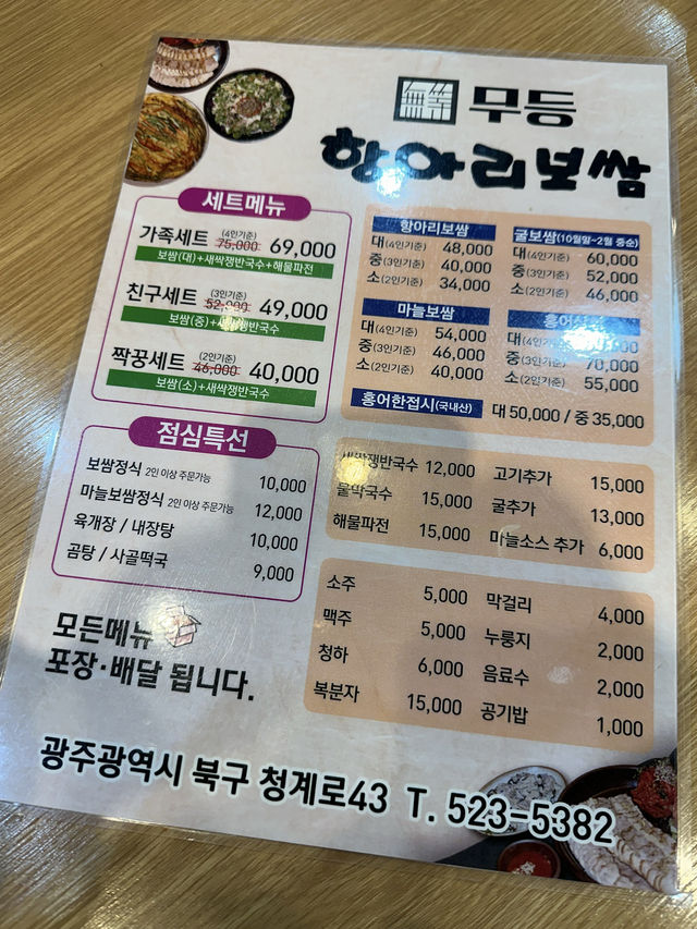 【韓国】牡蠣とポッサムという斬新な組み合わせ 【韓国】牡蠣とポッサムという斬新な組み合わせ