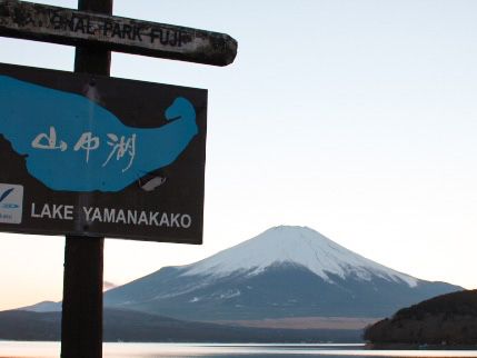Beautiful Lake with Stunning Mount Fuji View 🇯🇵