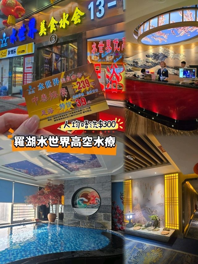 水世界美食水會