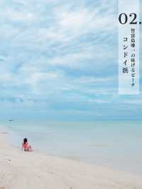【沖縄・竹富島】竹富島おすすめ観光スポット5選💓