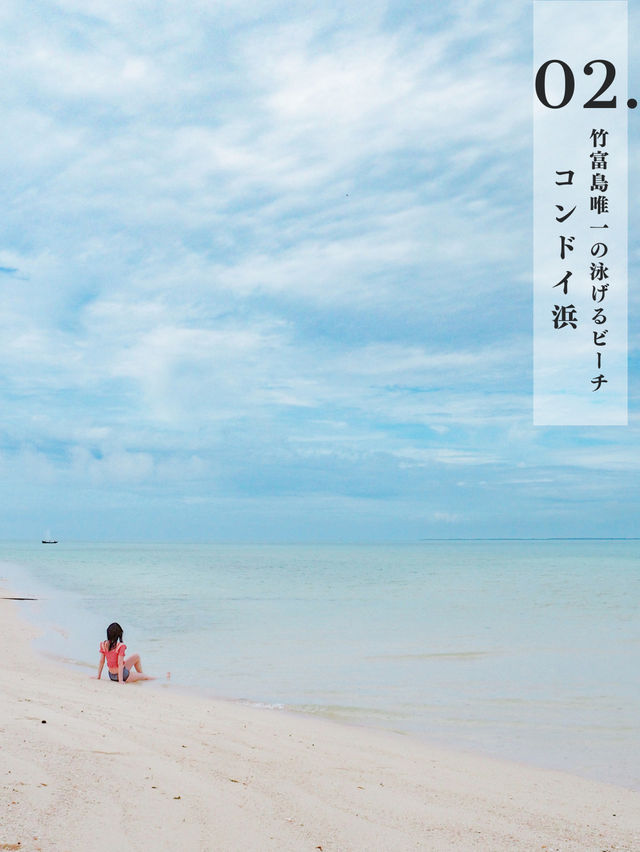【沖縄・竹富島】竹富島おすすめ観光スポット5選💓
