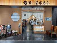 空港之壽司