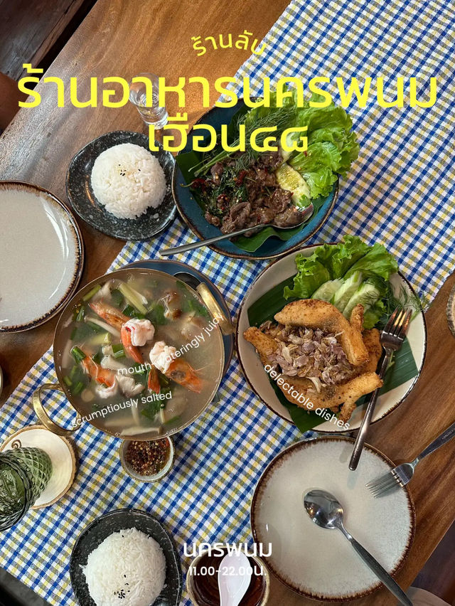 เฮือน๔๘ ร้านอาหารลับนครพนม รับรองแขก