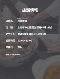 【台湾 台北】雰囲気良き！オシャレな豆花店