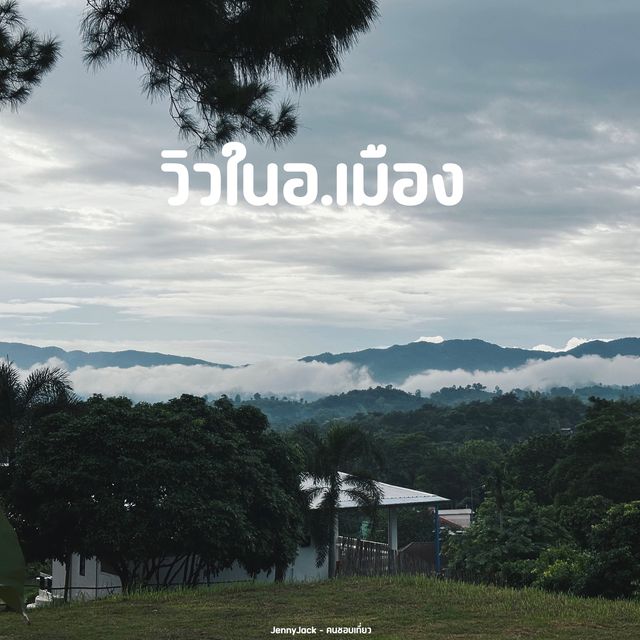 ทริปเที่ยวเชียงราย Day4 #ขับมอเตอร์ไซต์เที่ยว