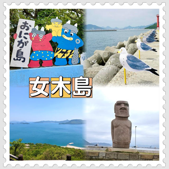 女木島-神袐的鬼之島，謠傳是鬼族居住之地