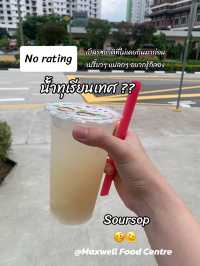 รีวิวของกิน in Singapore 2024 ❤️✨🇸🇬
