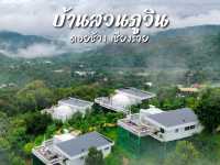 บ้านสวนภูวิน ที่พักดอยช้าง จ.เชียงราย
