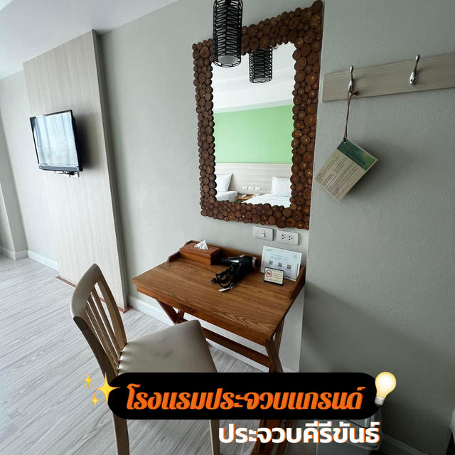 ทำเลที่พักดี สไตล์บูทีค 🎗️กับโรงแรมประจวบแกรนด์🪭