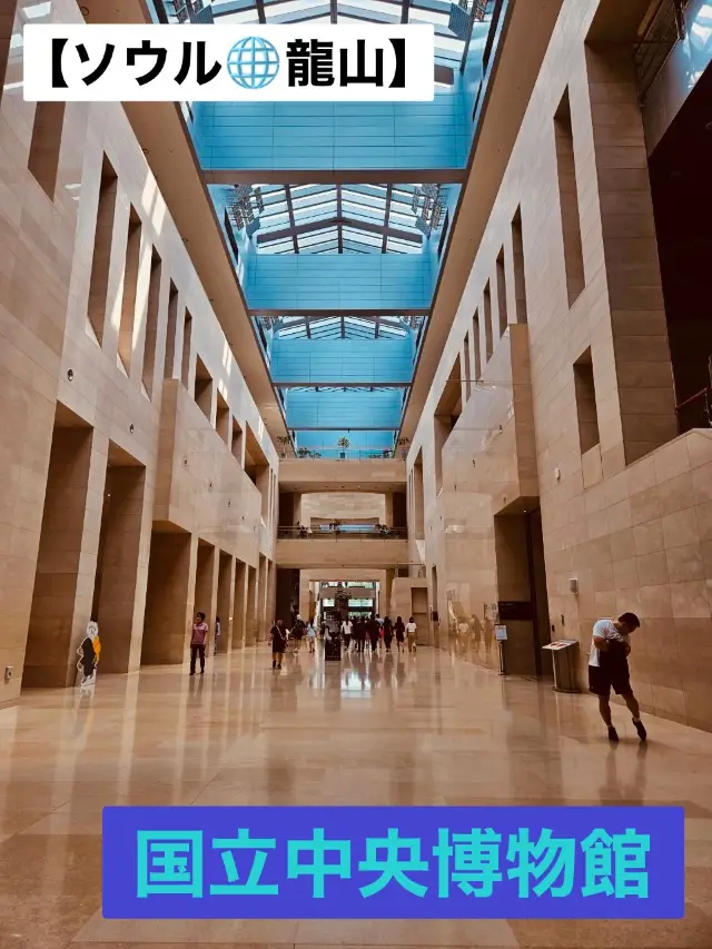 【首爾/龍山】亞洲最大的博物館