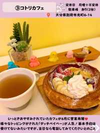 大分県内　可愛くておしゃれなカフェ
