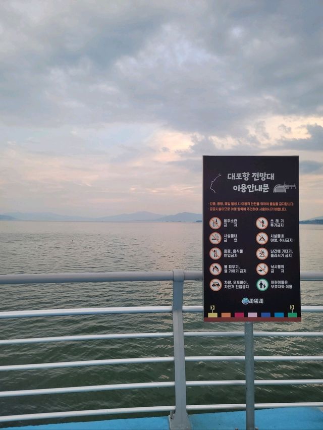 사천일몰을 가장 멋지게 볼수 있는 대포항전망대🧡
