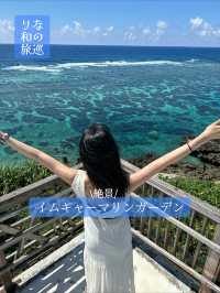 〜沖縄県〜天国の散歩道✨イムギャーマリンガーデン
