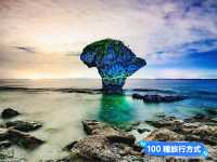 屏東琉球 知名景點可以看到海龜 花瓶石