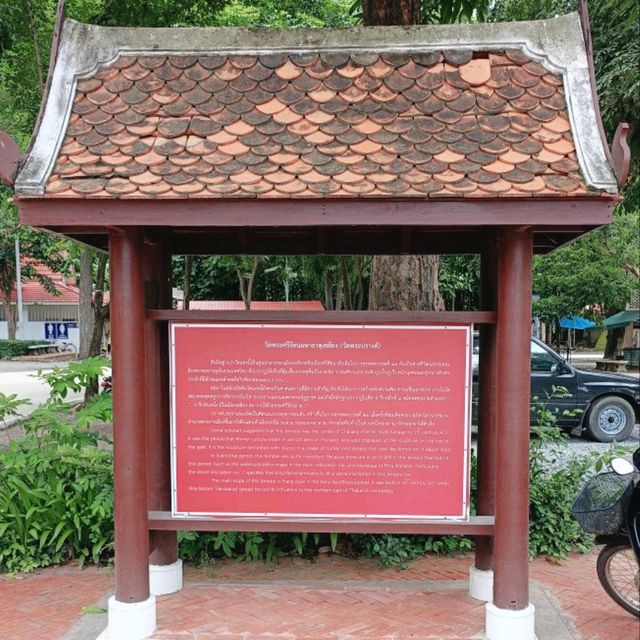 ชมวัดพระปรางค์ |สุโขทัย