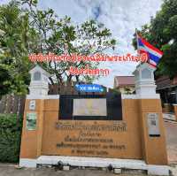 พิพิธภัณฑ์เมืองเฉลิมพระเกียรติ จังหวัดตาก