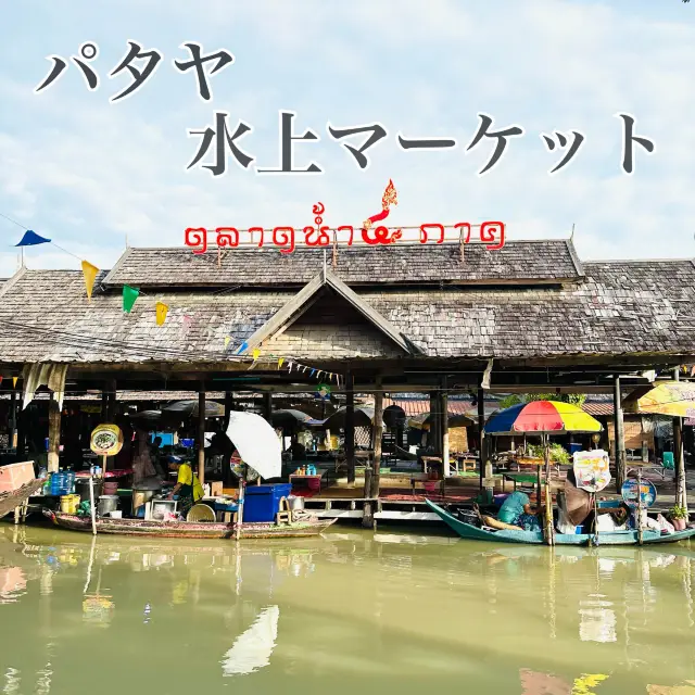 水上市場充滿活動🚣‍♂️