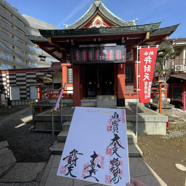 東京淺草七福神御朱印巡禮