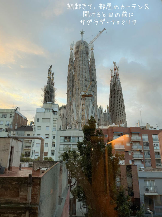 サグラダ・ファミリアが目の前に見える絶景ホテル
