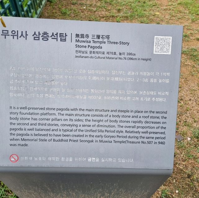 가을엔 월출산 무위사로 