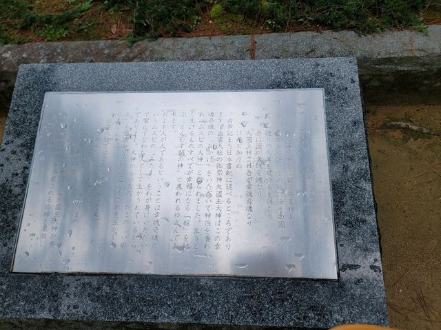 日本最古老神社！出雲大社