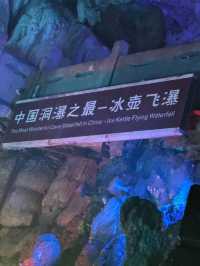 探秘浙江金華神奇之地：雙龍景區的奇幻之旅 🐉✨