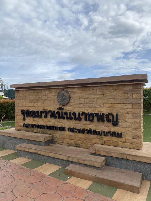 🌊จุดชมวิวพระอาทิตย์เนินนางพญา🌞