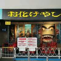 體驗日本最古老遊樂場!