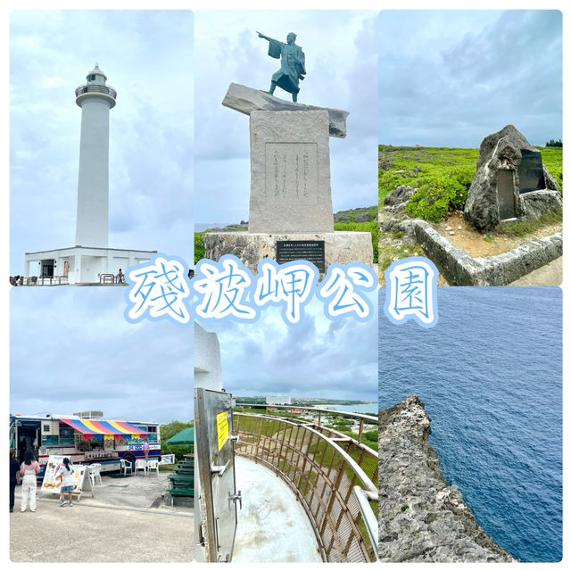 殘坡岬公園-擁有壯麗海岸線，絕美景緻的沖繩著名景點