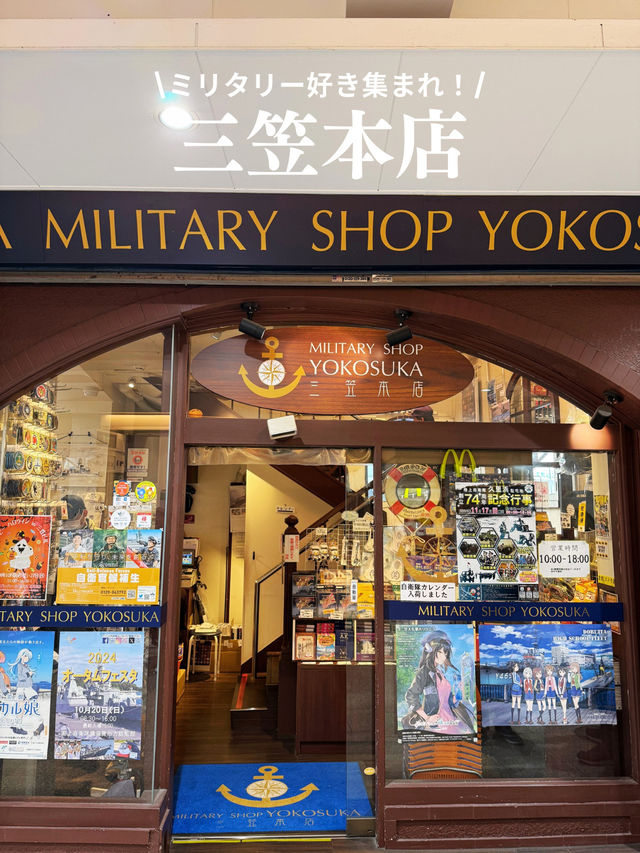 【横須賀】ミリタリー好きの聖地！